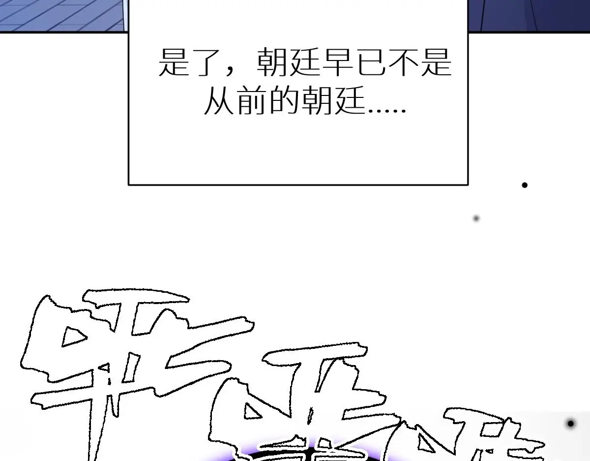 第56话 庆生遇刺94