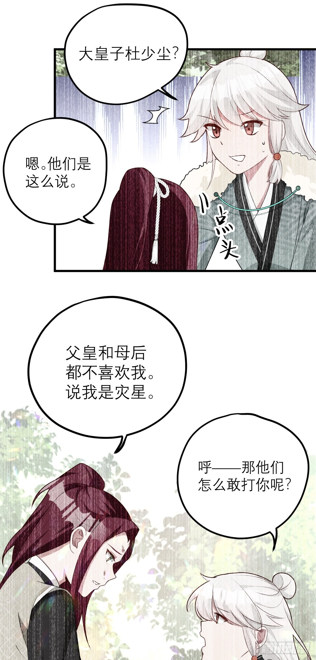 第5话 猪猪包给你8