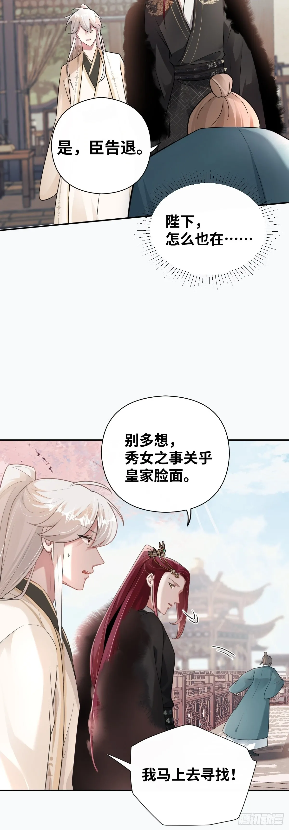 第30话 闹别扭22