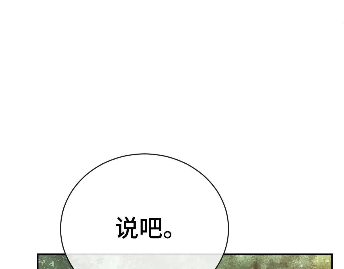 第70话 边凛发现端倪64