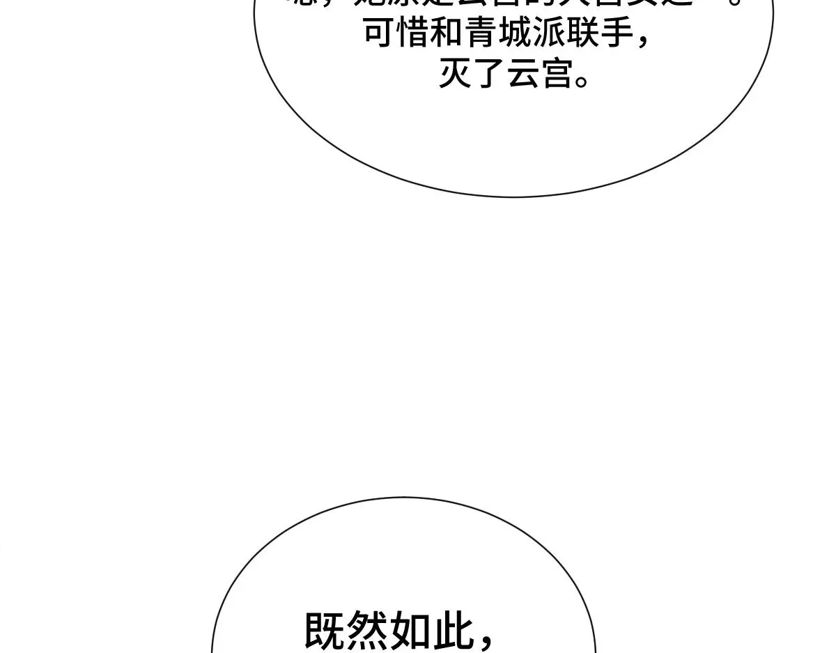 第50话 私奔被抓85