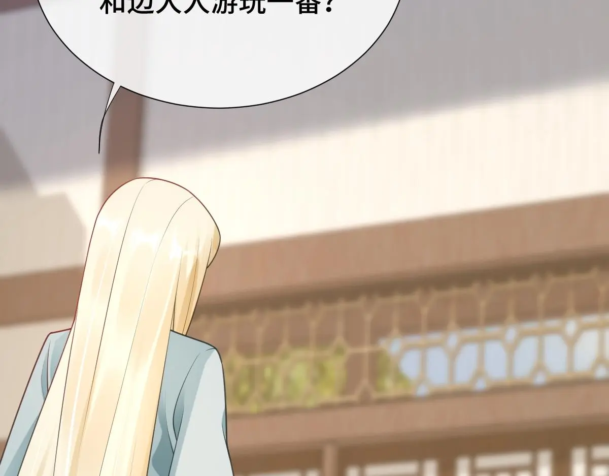 第53话 明争暗斗33