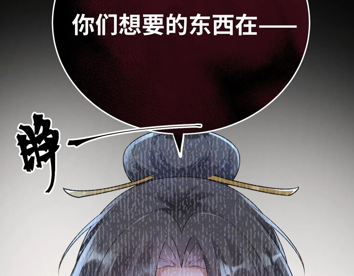 第72话 青城寻血玉101