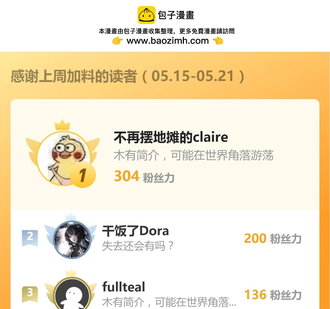 第35话 恰似故人归105