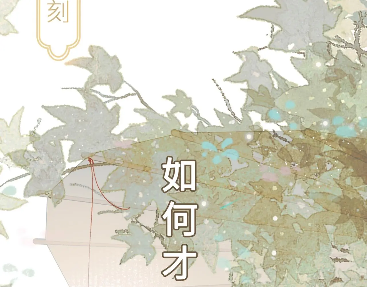 第45话 火烧仙乐楼131