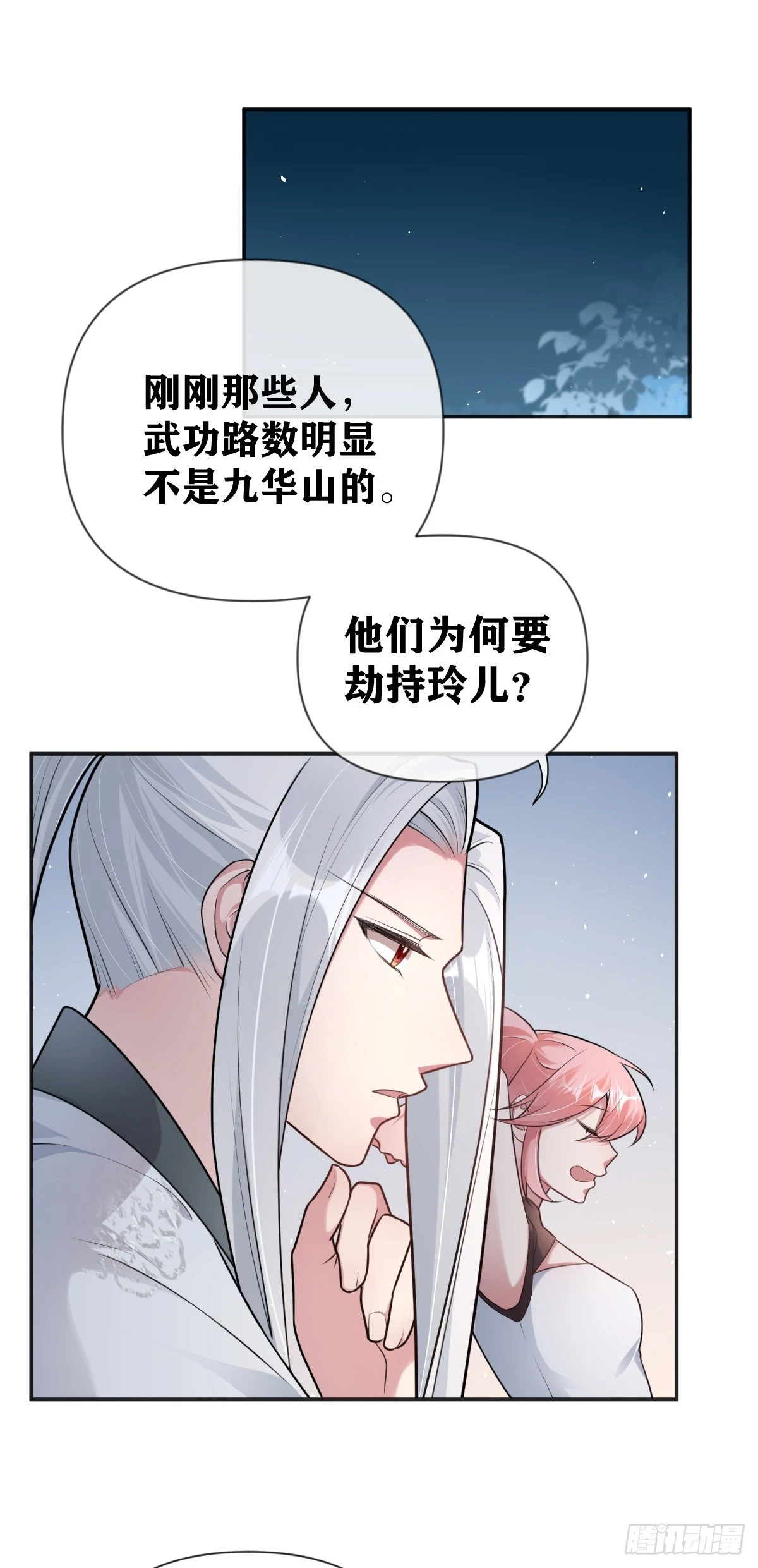 第23话 莫名被追杀21