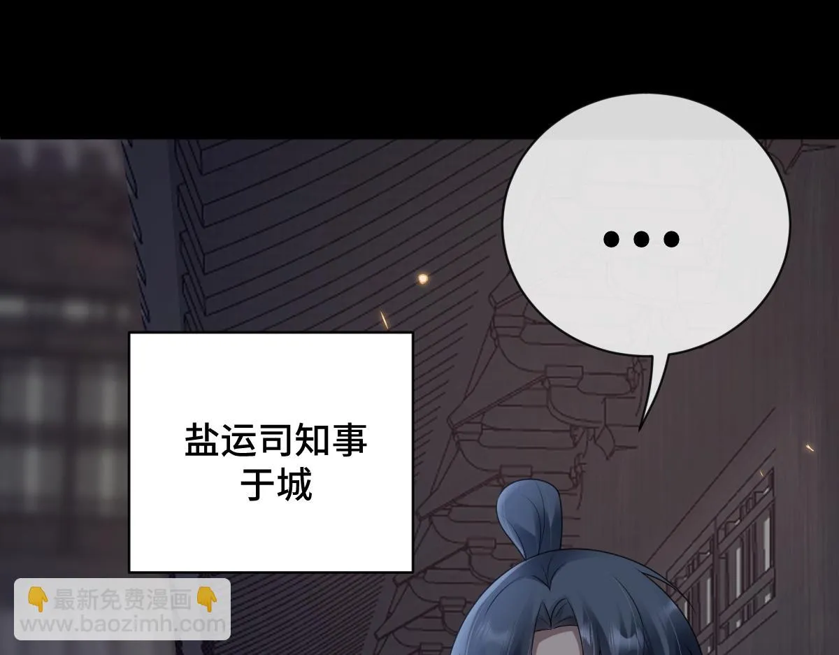 第68话 边凛纵火离家124