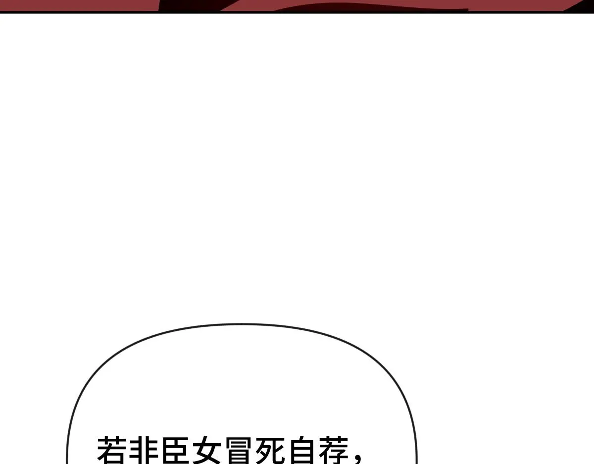 第39话 宫内遇刺46