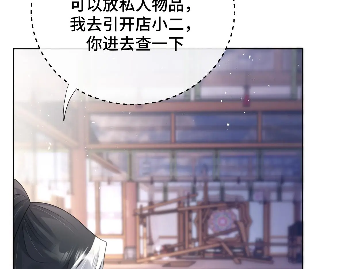 第48话 线索浮出水面22