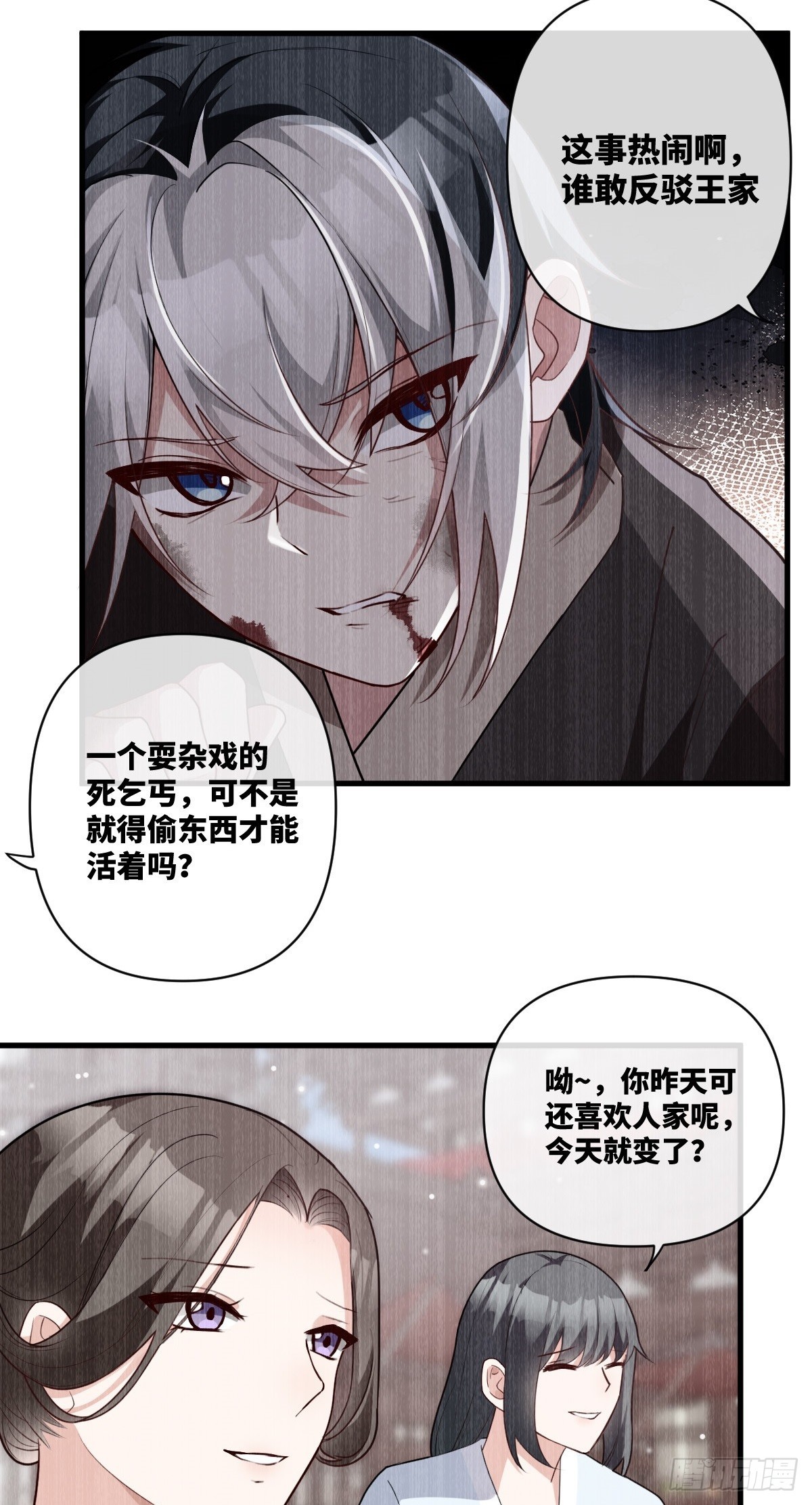 第13话 竹马重逢31