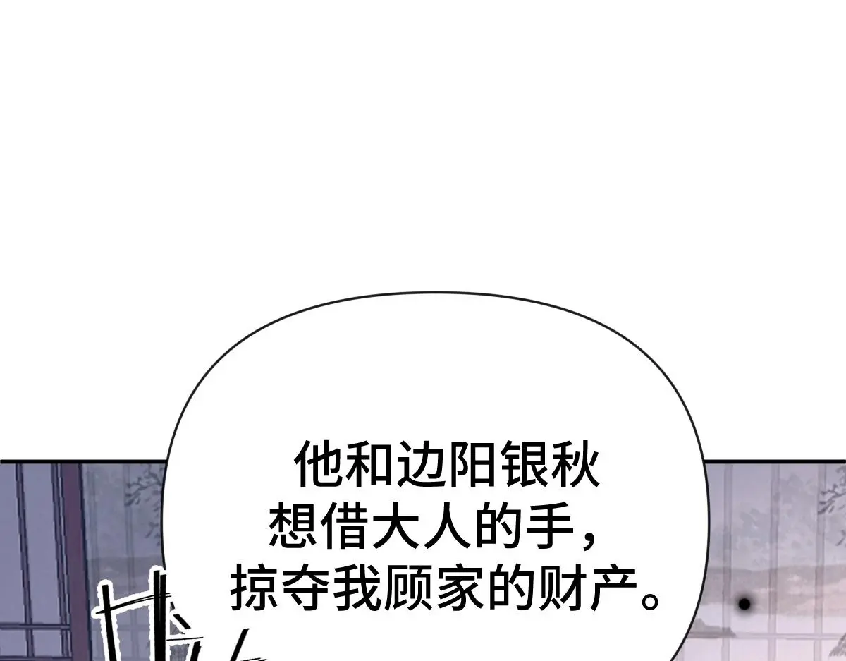 第43话 救人出事84