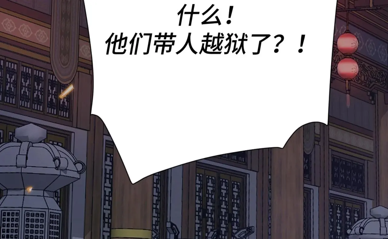 第45话 火烧仙乐楼69