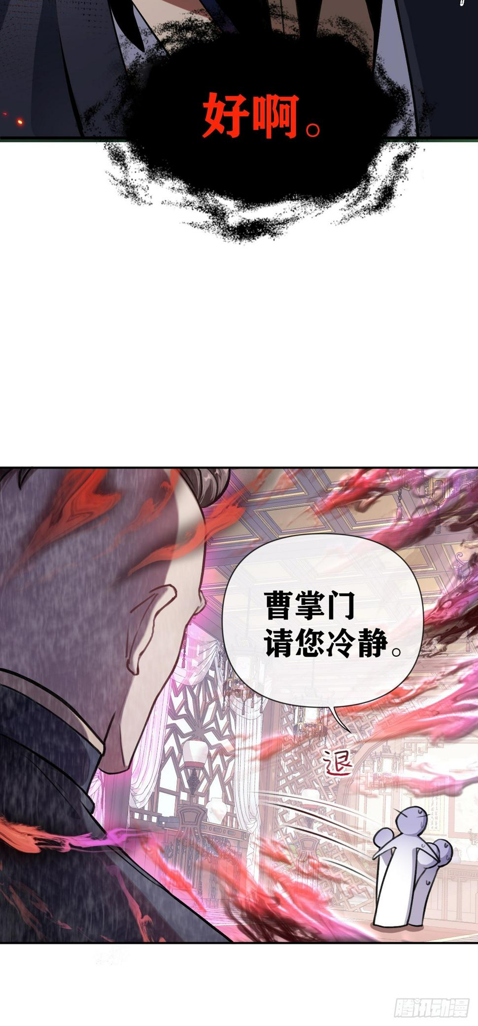 第25话 “登徒子”上线36