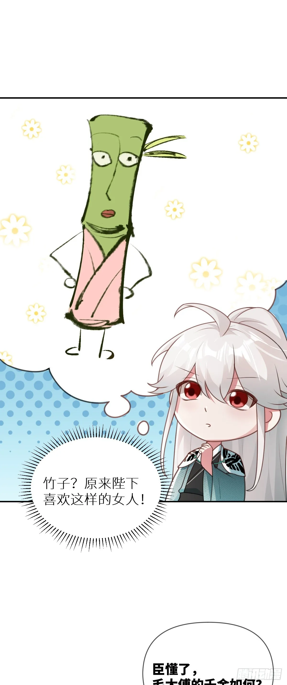 第29话 选秀闹剧16