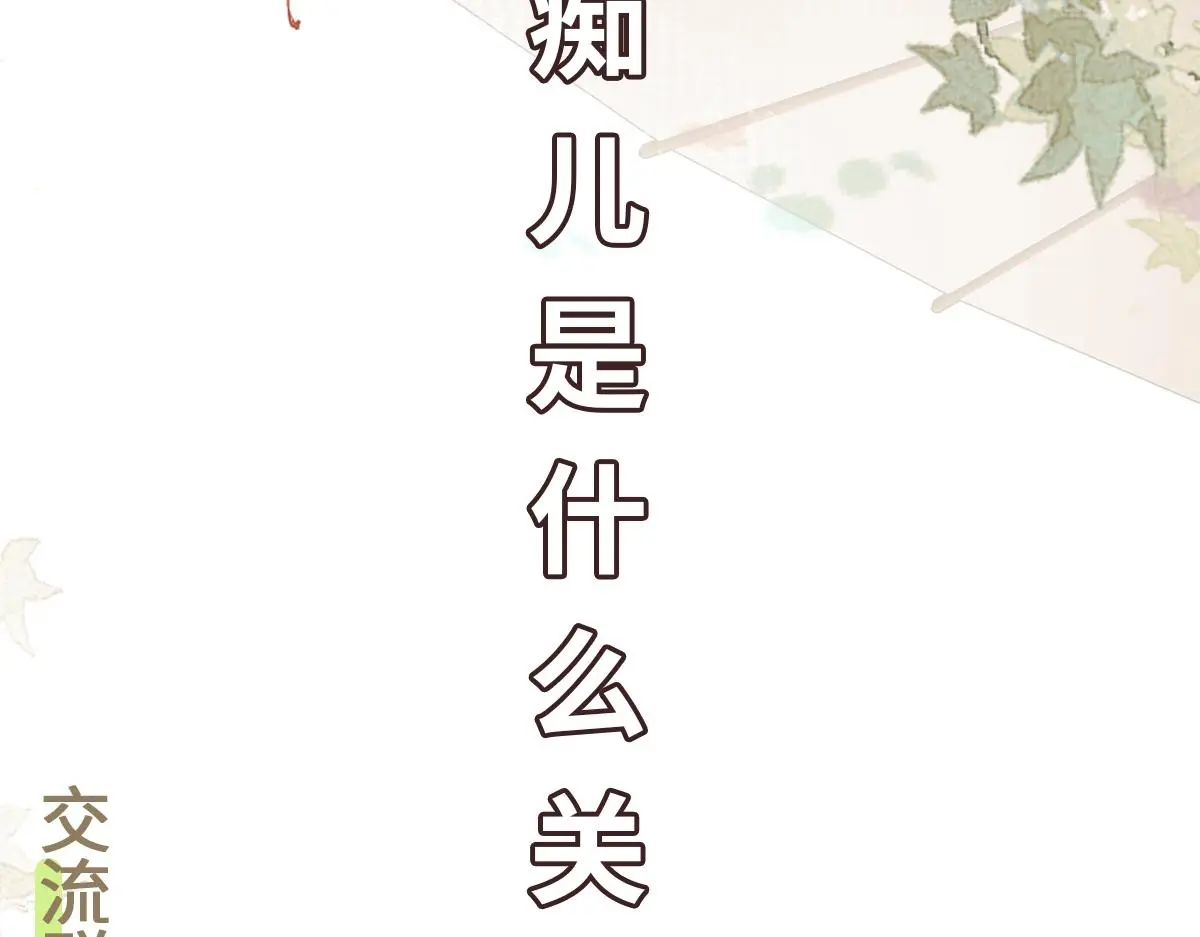 第50话 私奔被抓123