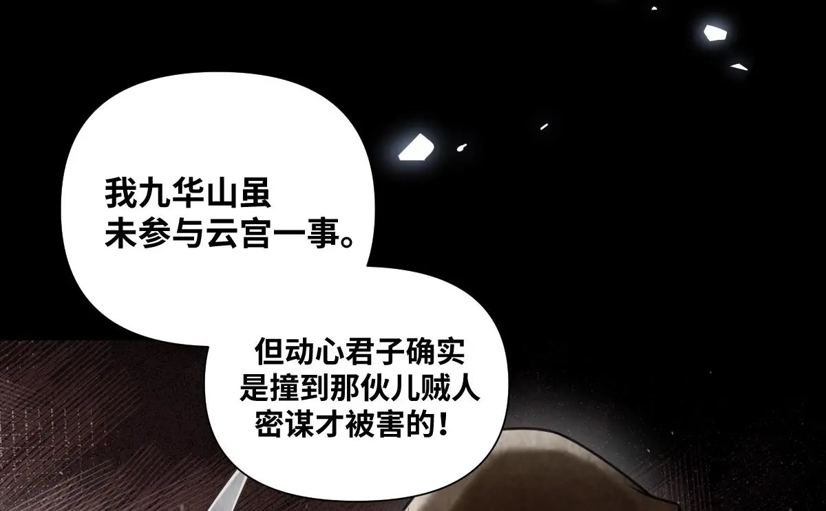 第33话 挑拨离间39