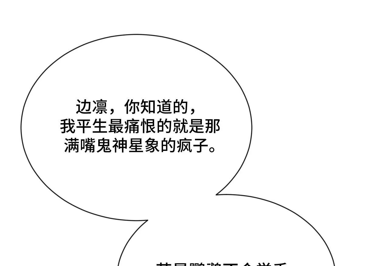 第84话 中意之人31