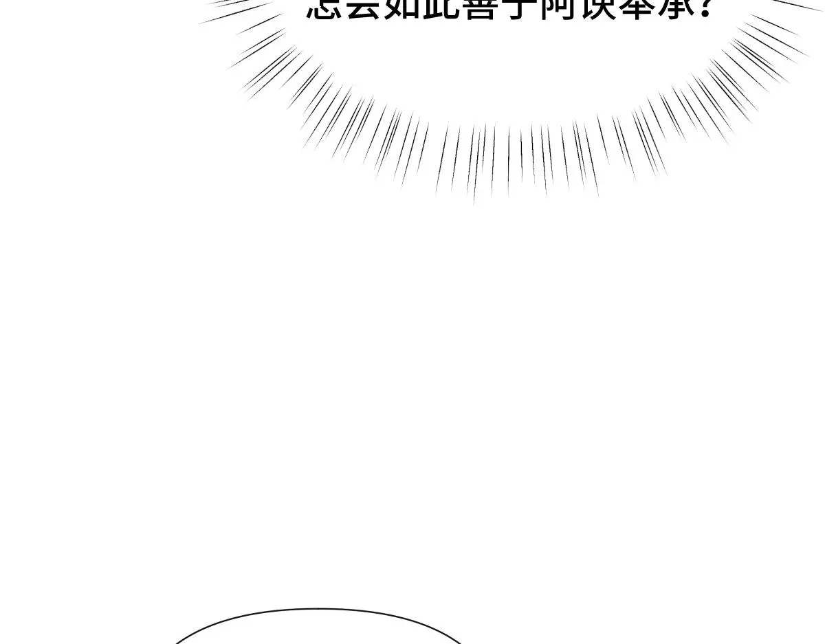 第41话 醉酒的边阳77