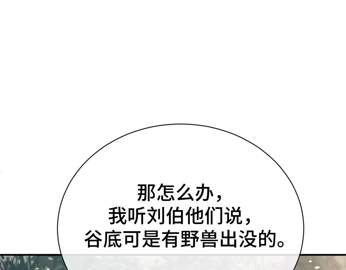 第77话 坠入崖底124