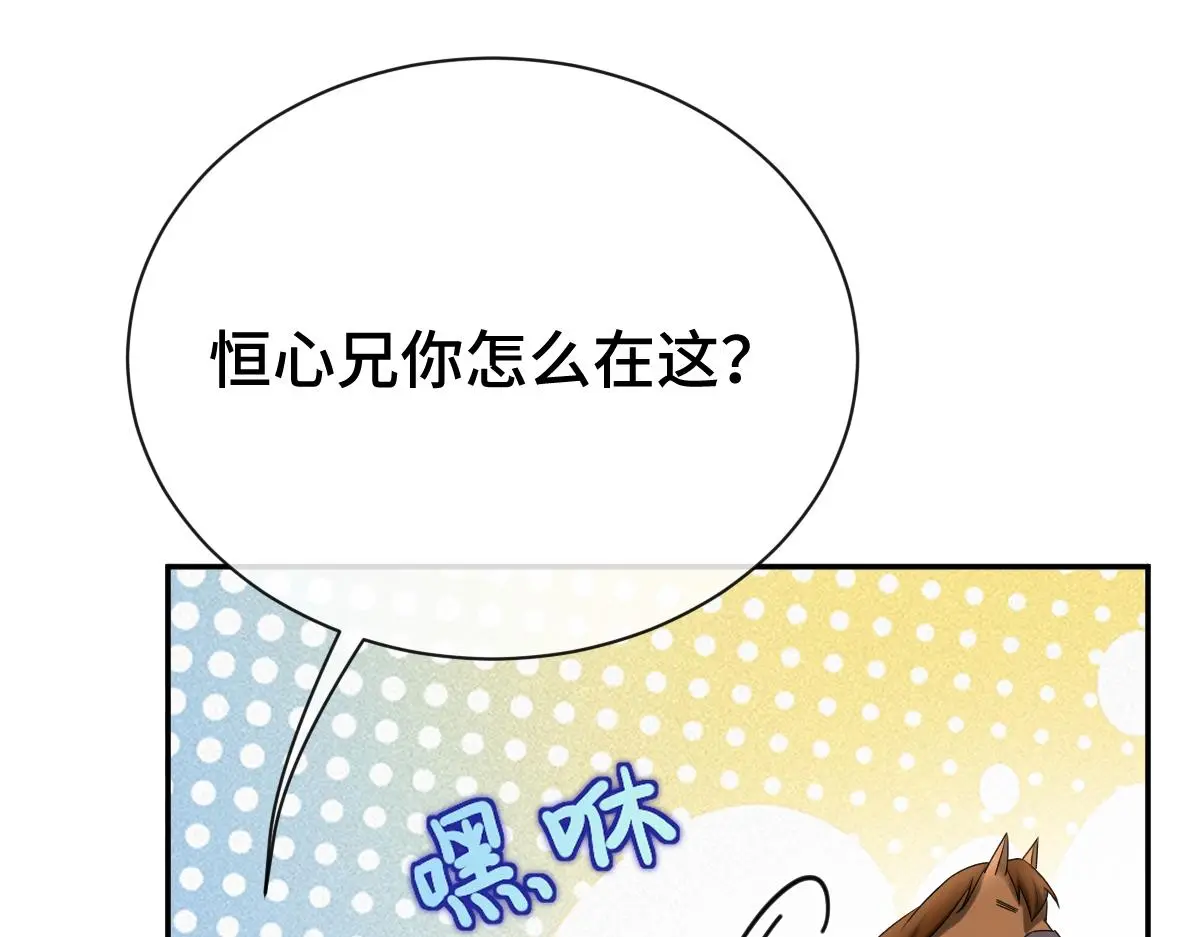 第63话 祭女成仙33
