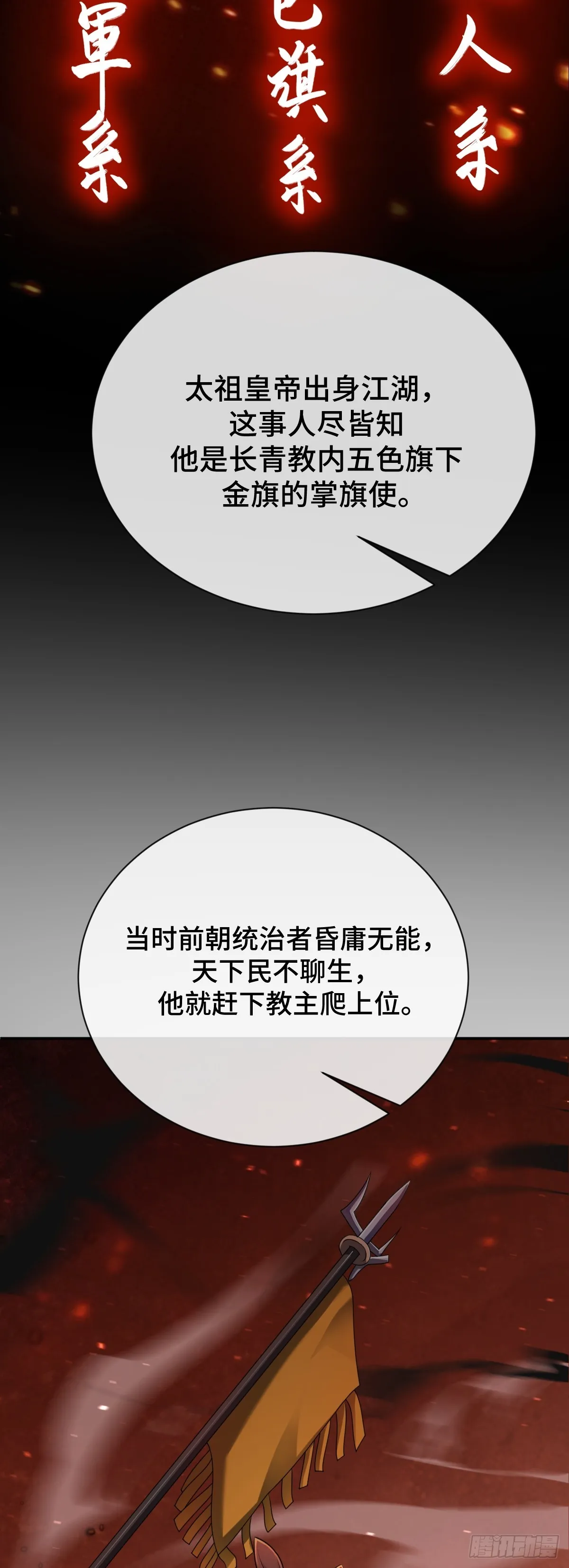 第85话 军火库爆炸11