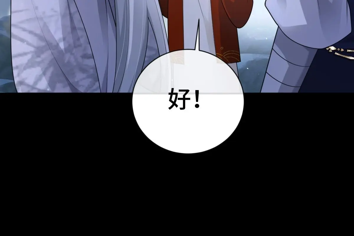 第63话 祭女成仙163