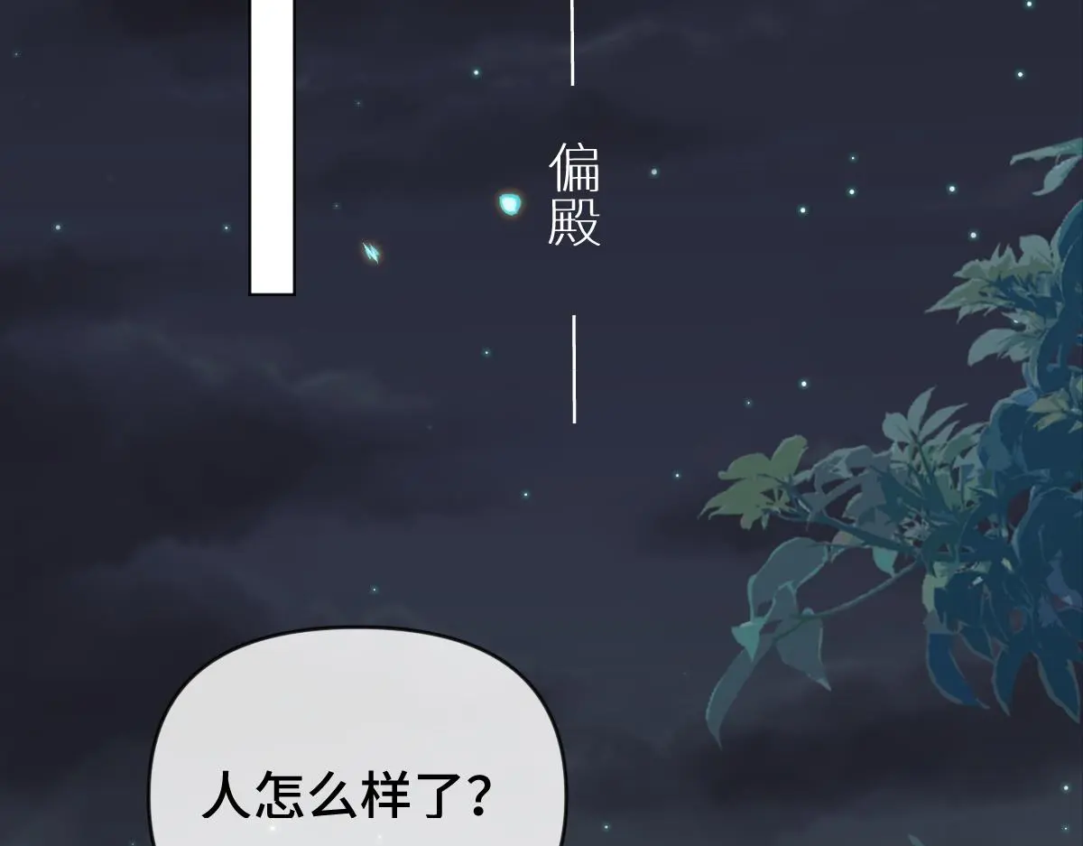 第39话 宫内遇刺103