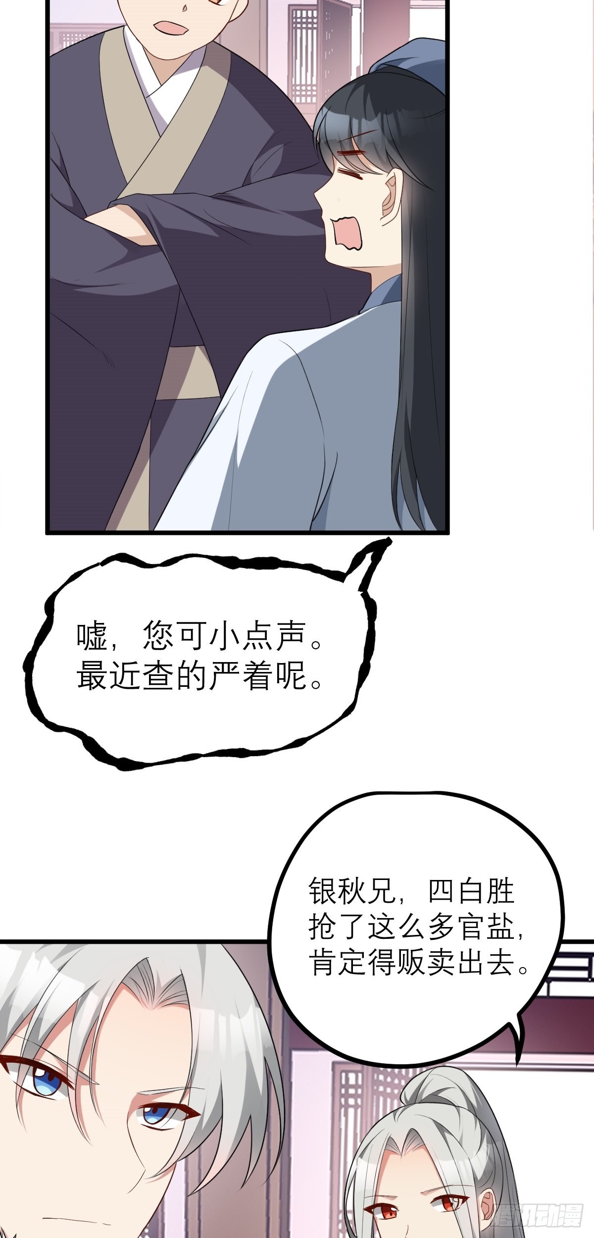 第6话 官方替罪羊5