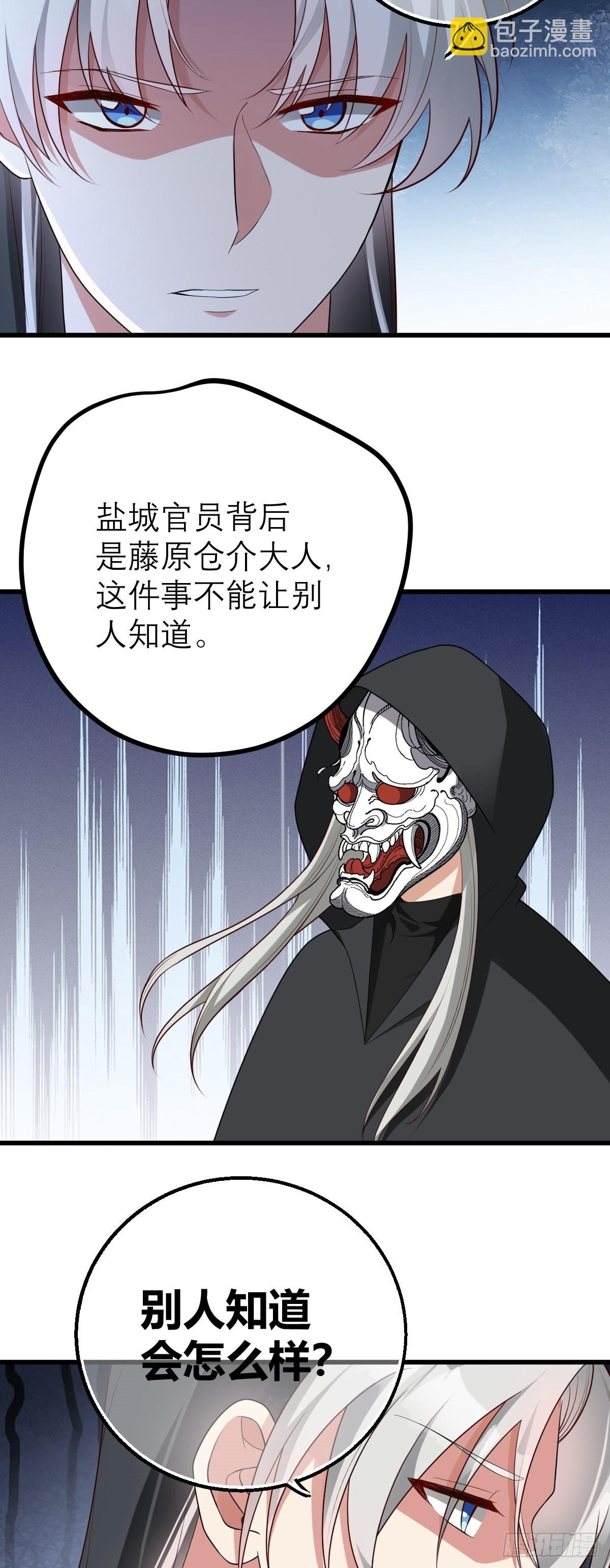 第6话 官方替罪羊31