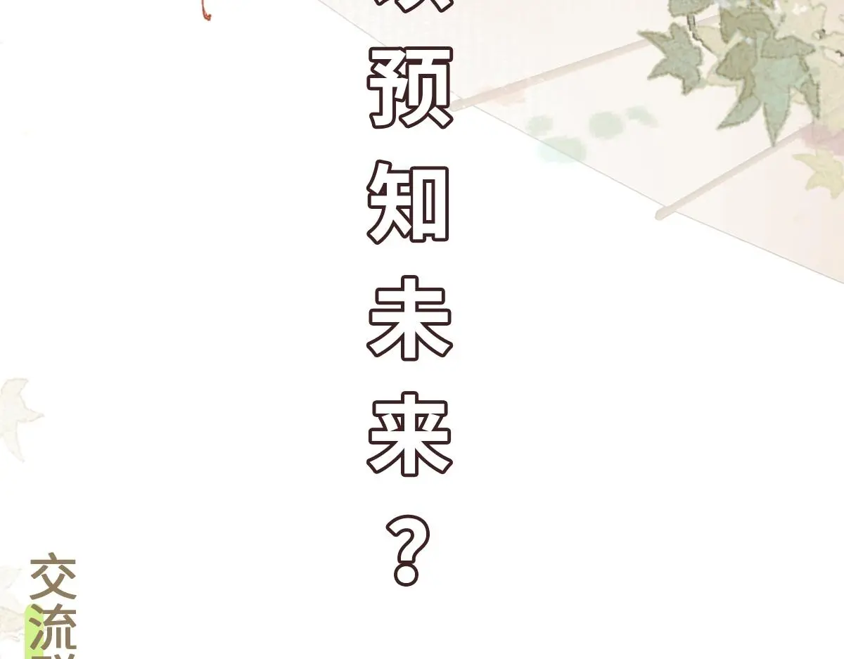 第56话 庆生遇刺145