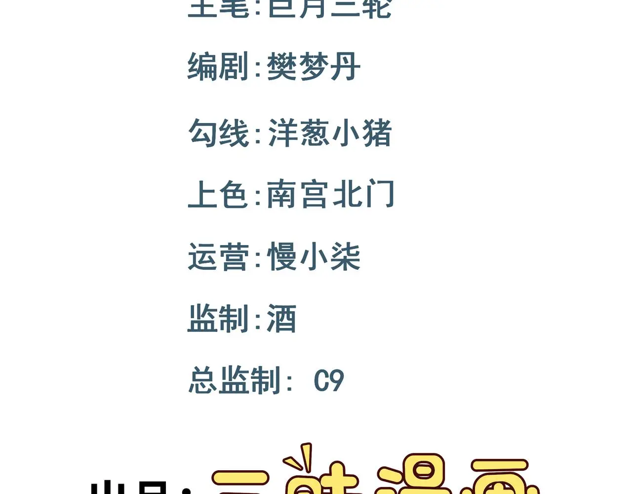 第41话 醉酒的边阳2
