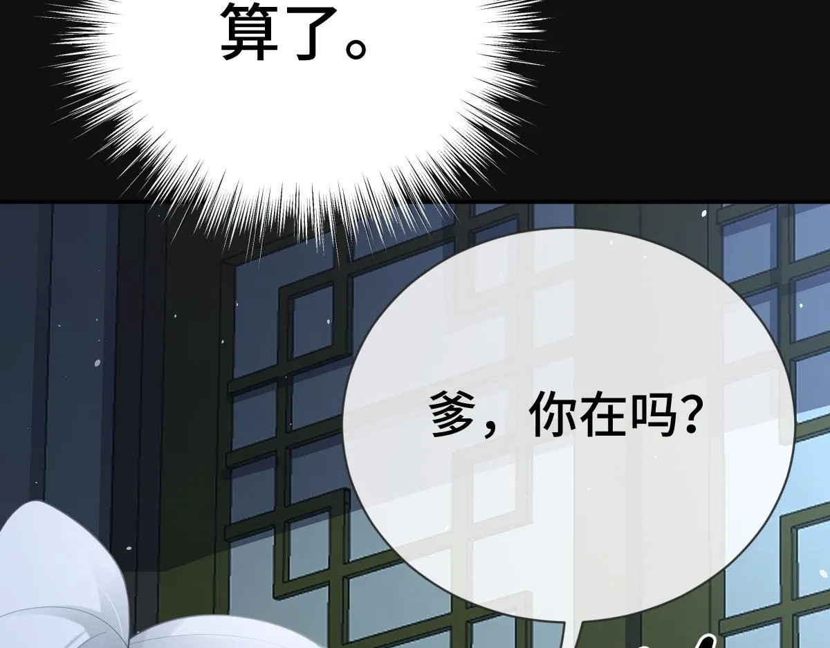 第84话 中意之人86