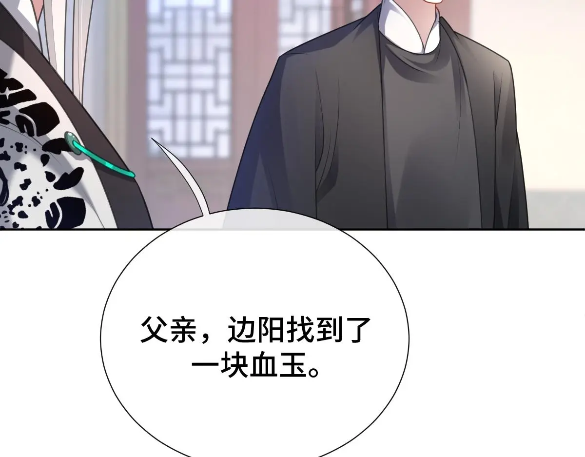 第53话 明争暗斗72
