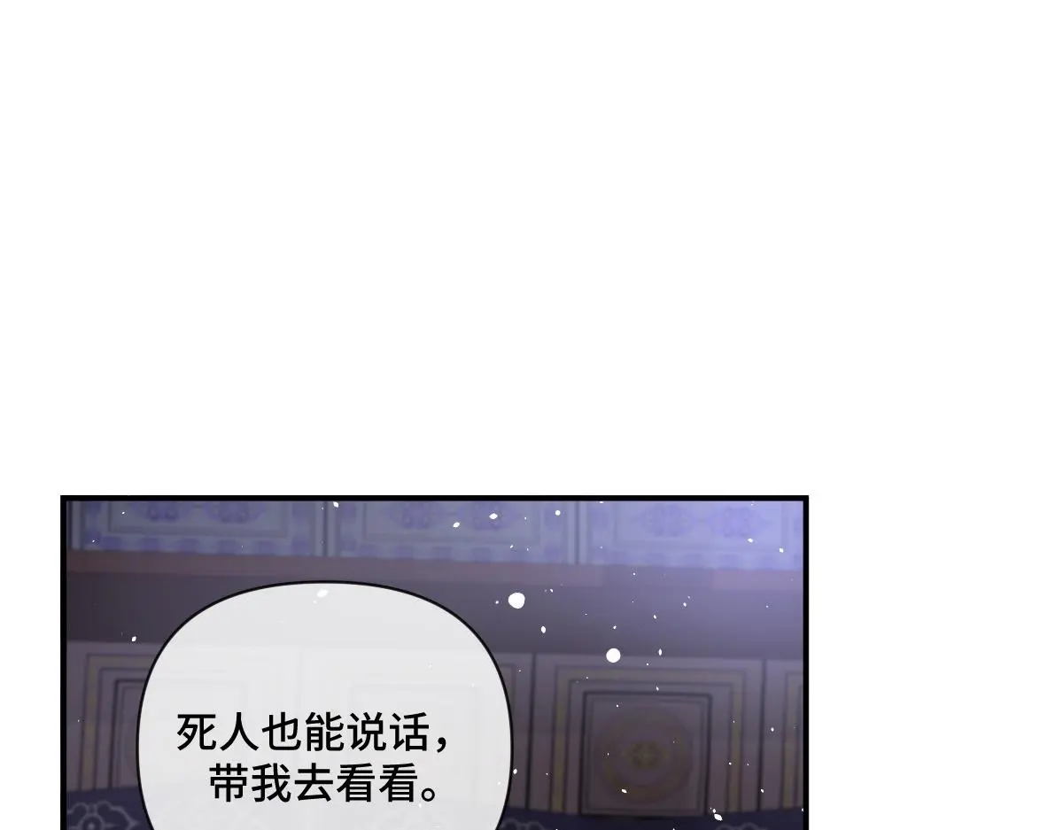第40话 求助4
