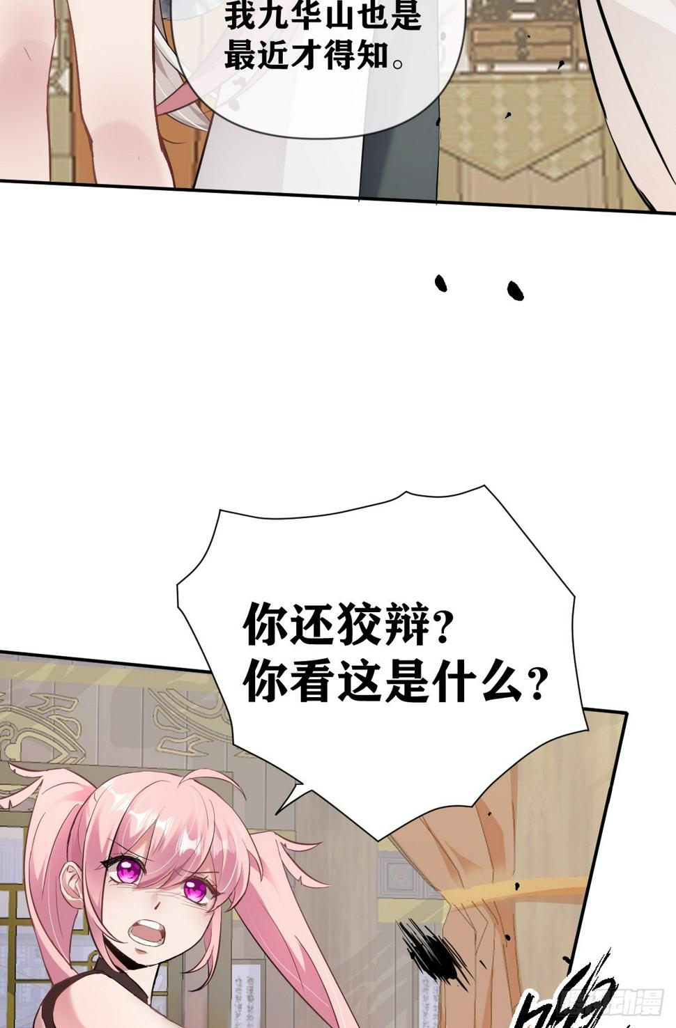 第27话 凶手另有其人18