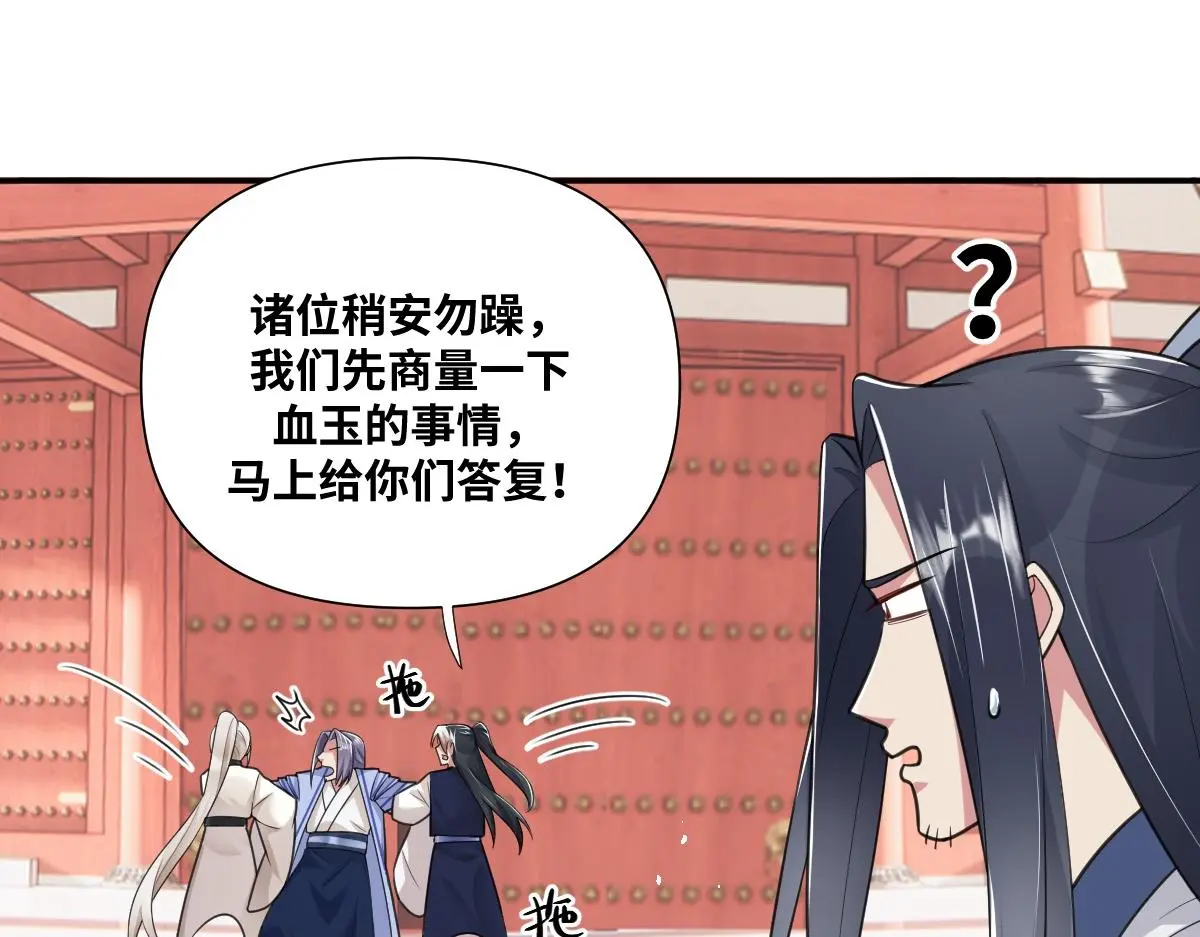 第33话 挑拨离间8