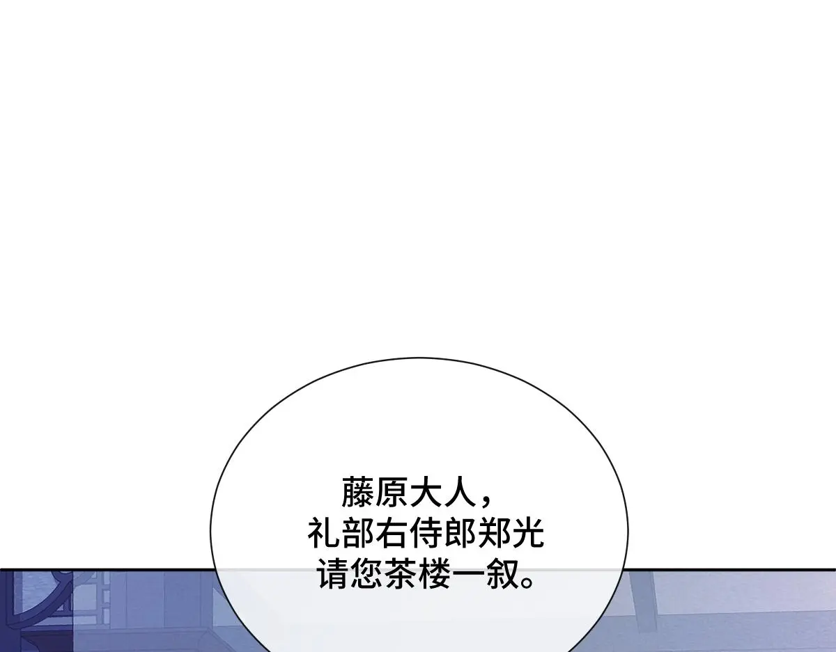 第52话 偷天换日101