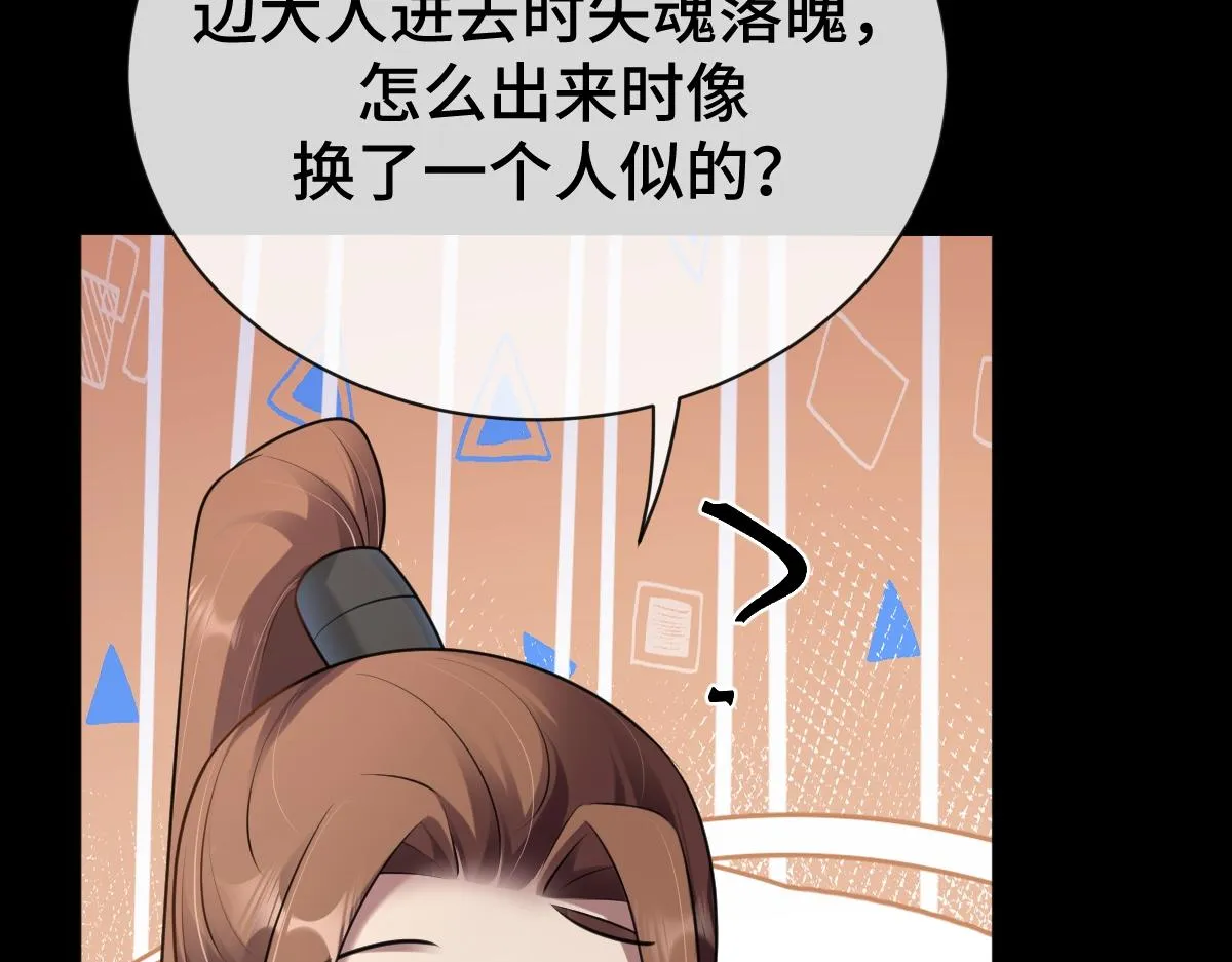 第69话 边凛的选择114