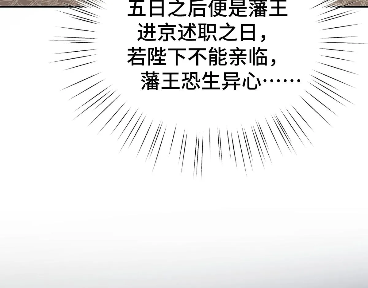 第67话 藤原的阴谋92