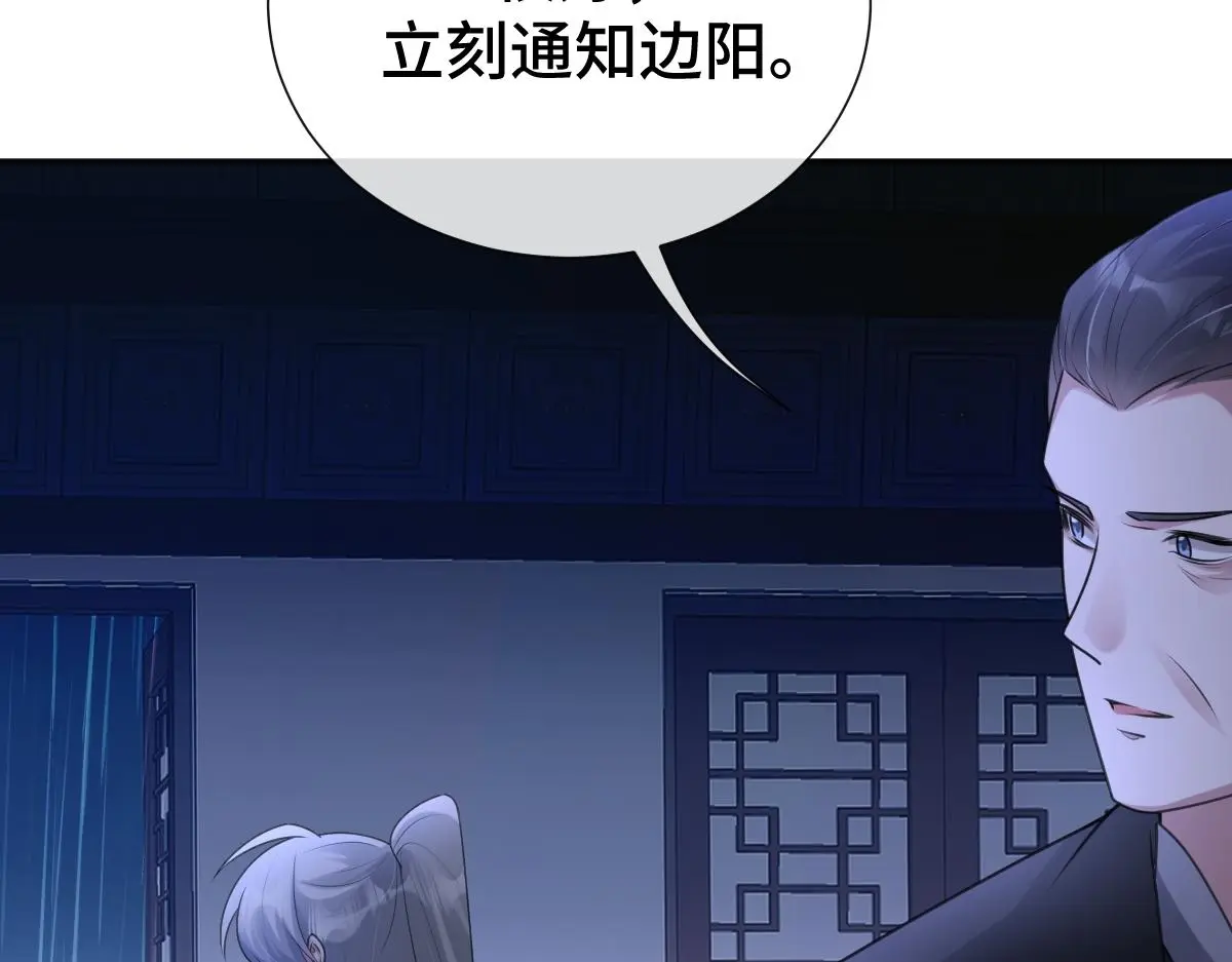 第56话 庆生遇刺101