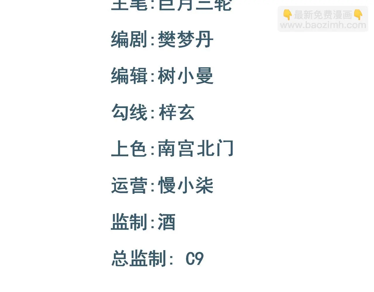 第34话 以身殉道2