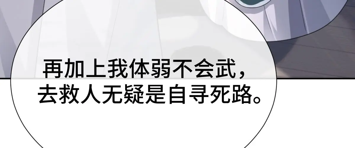 第57话 赶尸派寻尸27