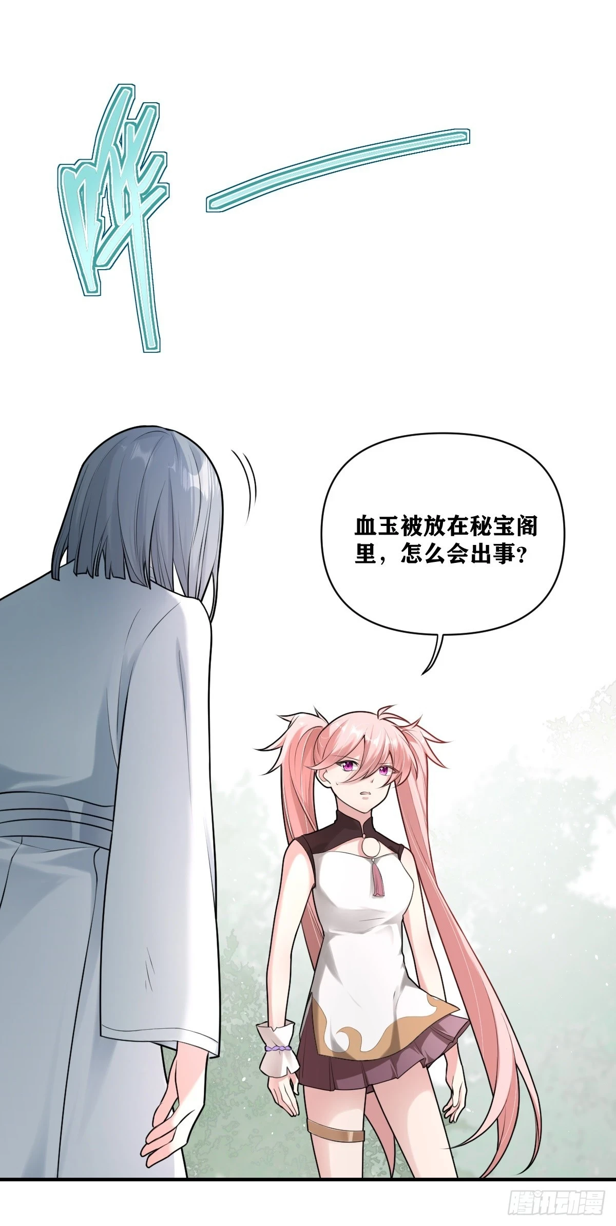 第19话 被人抢先一步19