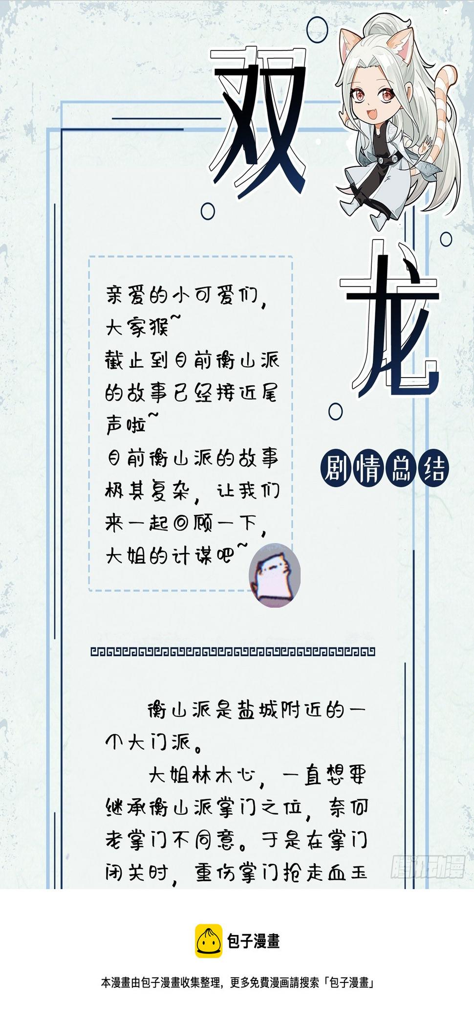 第11话 你偷袭我！49
