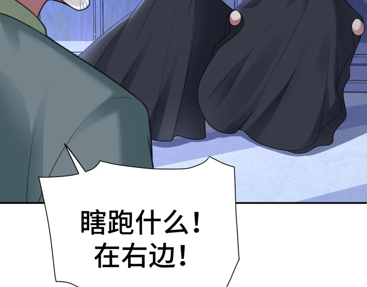 第37话 美男计88