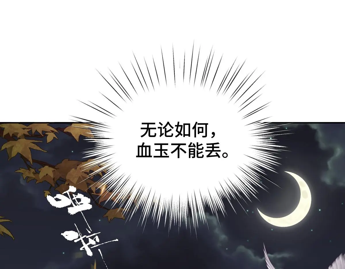 第51话 引蛇出洞97