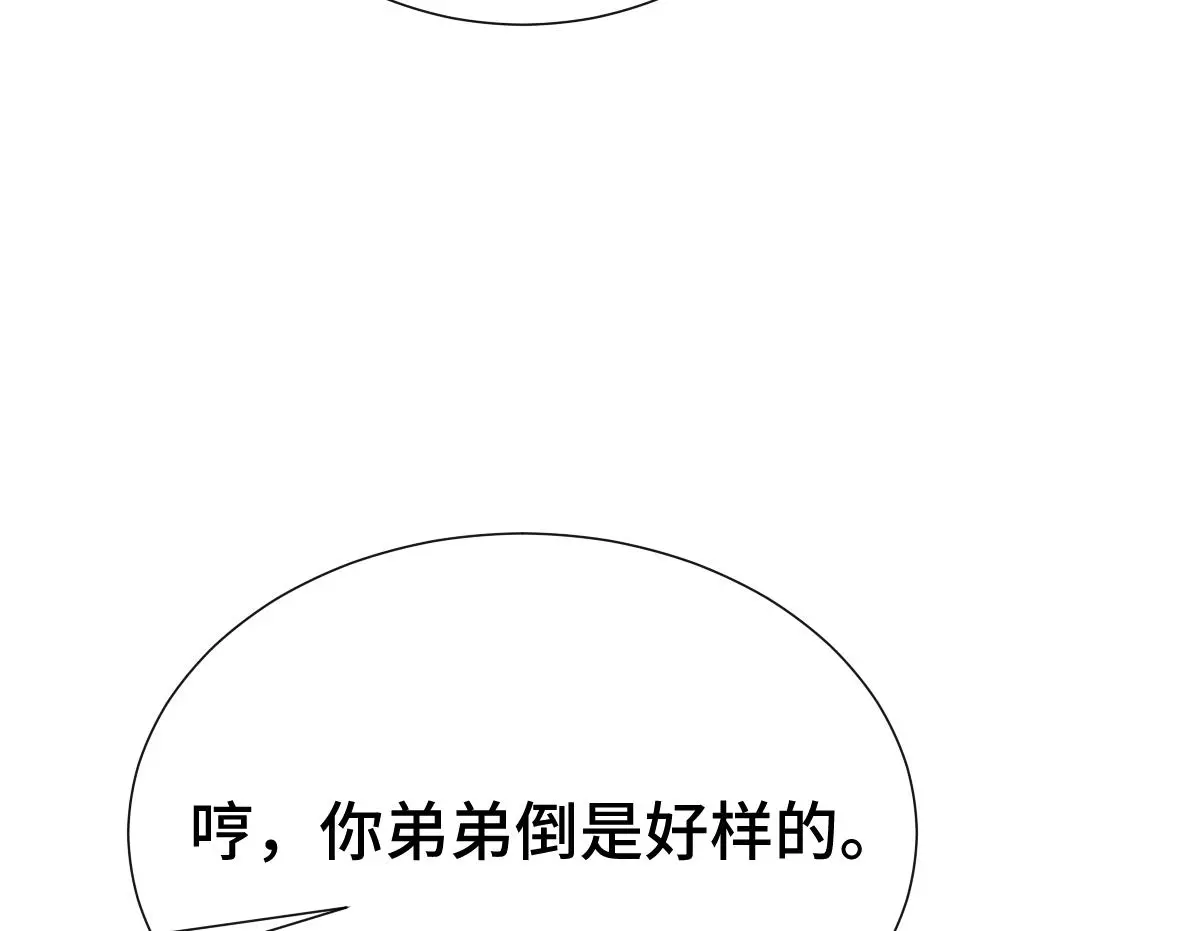 第53话 明争暗斗73