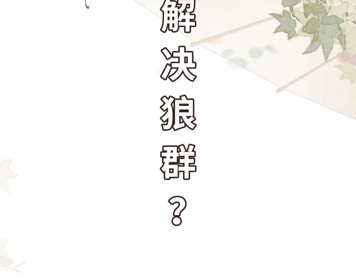第77话 坠入崖底153