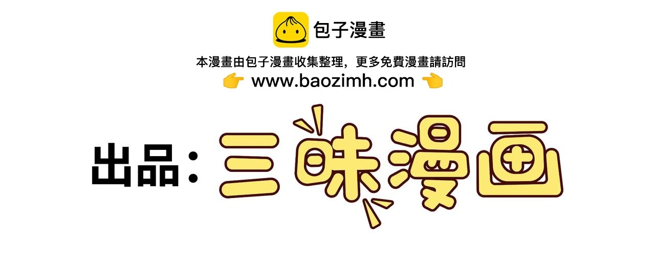 第33话 挑拨离间3