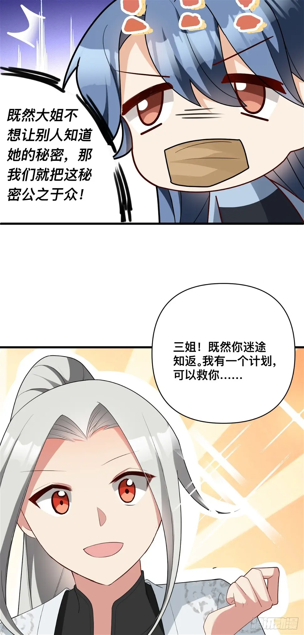 第10话 猪猪包？早忘了11